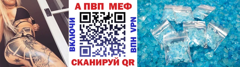 A PVP кристаллы Купить где Новая Ладога